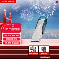 闪迪（SanDisk）128GB U盘 CZ73 时尚蓝色 安全加密 数据恢复 学习电脑办公投标 小巧便携 车载 大容量金属优盘