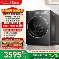 小天鹅（LittleSwan）小乌梅3.0SE版 滚筒洗衣机全自动 带烘干洗烘一体 10KG超薄大筒径 TD10VE40SE 以旧换新 国家补贴