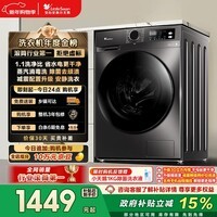小天鹅(LittleSwan)滚筒洗衣机全自动家用 10KG大容量 超薄 TG100APUREPRO以旧换新 国家补贴 京东自营 内衣洗 出租屋