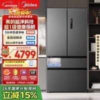 美的（Midea）558L法式多门冰箱超薄嵌入式一级能效风冷无霜除菌大容量制冰以旧换新BCD-558WUFIPZM(E)国家补贴