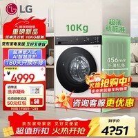 LG觅境X200系列10Kg全自动滚筒洗衣机超薄全嵌设计健康蒸汽除菌除螨家用大容量变频直驱电机AI智慧洗 【觅境超薄款】 滚筒 10kg 【FLM10Y2CE】