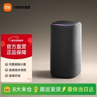 小米xiaomi智能音箱Pro 小爱音响红外遥控传统家电 AI大模型问答蓝牙5.0 xiaomi智能音箱Pro