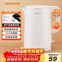 九阳（Joyoung）热水壶烧水壶电水壶 双层壶体 304不锈钢 1.5L家用0胶水电水壶 K15FD-W123