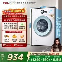 TCL 除菌变频滚筒单洗7KG洗衣机全自动家用一级能效 宿舍租房家电国家补贴以旧换新G70L200-B