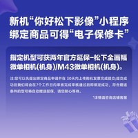 松下（Panasonic） LUMIX G9二代/G9M2 微单/单电无反高清4K数码照相机 实时LUT 5轴防抖最高8档 M43画幅 G9M2单机身丨没有镜头不能拍照
