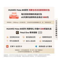 华为（HUAWEI）Mate 80 旗舰新品 第二代红枫影像鸿蒙AI 华为直屏鸿蒙手机 云杉绿 12GB+512GB 全网通
