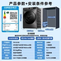 小天鹅（LittleSwan）滚筒洗衣机全自动 10/12公斤大容量洗脱/洗烘一体带烘干1.1高洗净比【apurepro同款】家电国家补贴 【12公斤带烘干V20】蒸汽消毒洗+535超大筒径