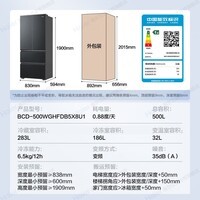 海尔（Haier）冰箱 【25年新品】500升超薄零嵌入式法式多门一级阻氧干湿分储黑金净化双开门家用冰箱 补贴20% 500升+超薄零嵌入式+阻氧干湿分储+黑金净化