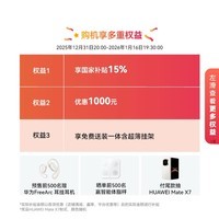 华为智慧屏 V6 75英寸 灵犀手写笔 【超薄挂架送装一体 】Super MiniLED鸿鹄画质投屏平板电视机