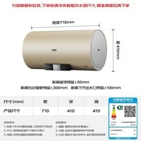 万家乐【节能大师U7】一级能效 8倍大水量 预约加热 3000W速热50升家用储水式电热水器