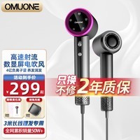 OMUONE高速电吹风机家用大功率护发负离子学生宿舍理发店发廊速干低噪吹风筒不伤发新年生日礼物送老婆新 典雅灰【3米长线理发版】礼盒装