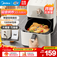 美的（Midea）空气炸锅全自动实用大容量家用空气炸锅上下双热源烤红薯免翻面电炸锅烤箱早餐机多功能炸薯条 单旋烘烤免翻面 4.5L KZE4515