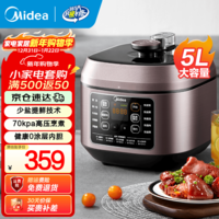 美的智能电压力锅家用多功能锅 不粘双胆开盖收汁匀火速热 高压锅(4-8人食用) 0涂层内胆 MY-C540G 5L