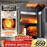 苏泊尔（SUPOR）空气炸锅免翻面家用全自动龙卷风大风量 远红外可视6.3L大容量 炸烤一体空炸KD63Y896