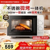 美的（Midea）微波炉烤箱一体机一级能效家用平板式900W变频不锈钢内胆23升机械旋钮简单操作解冻C231