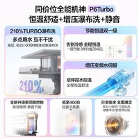万和（Vanward）【小白梨·极光P6 TURBO·210%增压】【国家补贴15%】16升燃气热水器天然气一级恒温节能变频防冻