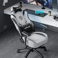 andaseaT安德斯特电竞椅 电脑椅 游戏椅 人体工学办公椅 预言王座 灰黑色