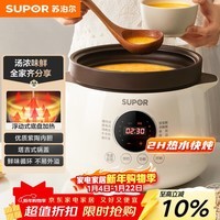 苏泊尔（SUPOR）电炖锅电炖盅 电砂锅 煲汤炖汤锅燕窝炖盅 煮粥神器 电煮锅煲粥熬粥专用锅 家用DG40YC851多功能锅