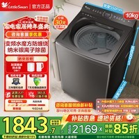 小天鹅（LittleSwan）10KG波轮洗衣机全自动 水魔方小乌梅超微净泡直驱变频 水魔方防缠绕 家电以旧换新 【小乌梅2.0轻奢版】防缠绕VE20 波轮 10kg