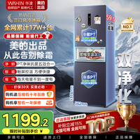 美的出品华凌282三门薄一级能效风冷无霜双变频变温冷藏冷冻净味冰箱家电HR-282WTPZ
