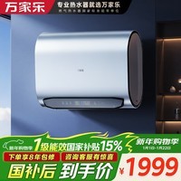 万家乐【安全大师J9 PRO】内胆免清洗 漏电短信提示 出水断电 3300W速热60升家用储水式电热水器