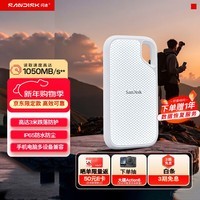 闪迪（SanDisk）1TB Type-c USB3.2 NVMe移动固态硬盘 PSSD E5D京东限定版 1050MB/s 三防保护 手机直连笔记本外接