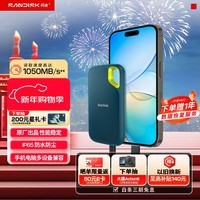 闪迪（SanDisk）2TB Nvme移动固态硬盘（PSSD）E61至尊极速卓越版松柏青SSD 读速1050MB/s 手机直连笔记本外接硬盘