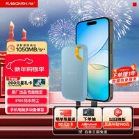 闪迪（SanDisk）2TB Nvme移动固态硬盘（PSSD）E61至尊极速卓越版海天蓝SSD 读速1050MB/s 手机直连笔记本外接硬盘