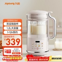 九阳破壁机1.2L家庭容量豆浆机 双层降噪隔音杯浆预约时间可做奶茶一键清洗全自动榨汁机料理机D361