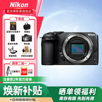 尼康（Nikon） Z30 微单相机 微单机身 无反相机 半画幅微单相机尼康z30 Z30单机身（不含镜头） 官方标配