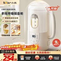 小熊（Bear）豆浆机1L大容量破壁机小型家用隔音罩可视玻璃窗轻音免煮免过滤316不锈钢刀高硼硅玻璃W08P6