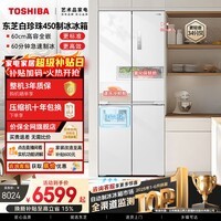 东芝(TOSHIBA)白珍珠429L十字门冰箱450自动制冰60cm超薄零嵌入式家用一级能效GR-RF450WI-PM151国家补贴