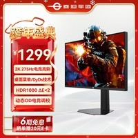 泰坦军团 27英寸 QD-MiniLED 2K 275Hz DyDs运动清晰 HDR1000 10Bit 软件菜单 旋转升降 电竞显示器P276MS 