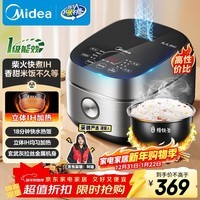 美的（Midea）纤V系列 电饭煲4-5人 IH加热电饭锅家用4L大容量智能预约 防粘胆蒸米饭锅FB40S701