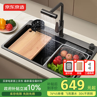 京东京造厨房水槽大单槽洗菜盆一体盆黑金刚304不锈钢飞雨抽拉龙头洗杯器