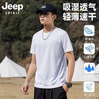 JEEP SPIRIT吉普运动短袖t恤男夏季网眼透气美式速干篮球投篮训练男士T恤 白色 XL （建议135-145斤）
