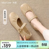 西遇（Westlink）法式温柔风玛丽珍鞋女2026新款春季平底芭蕾风一字带浅口单鞋 杏色 付款20天 35 (225)