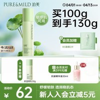 泊美积雪草维生素原B5保湿乳100g舒缓莹润强韧肌底 送女友礼物