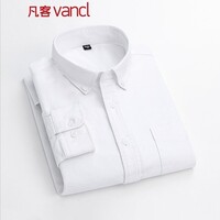 凡客诚品（VANCL）长袖衬衫男全棉领尖扣牛津纺商务休闲经典舒适衬衫 白色 XL