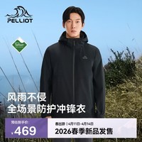 伯希和（Pelliot）户外冲锋衣男防水透湿徒步登山外套女116101132漫暮黑XXXL