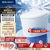 恒洁（HEGII）京东联名轻智能马桶自由座S3Pro脚感翻盖泡沫盾DCQ661P-305