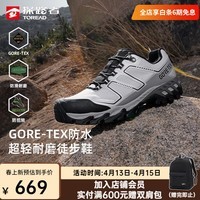 探路者徒步鞋男户外登山鞋GORE-TEX防水防滑耐磨跑步运动鞋26年新款男女 【男款】山影灰灰色-TFAABO81726 39
