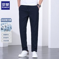 罗蒙（ROMON）休闲裤男夏季薄款时尚休闲冰丝男士松紧腰运动直筒长裤子 藏青 4XL