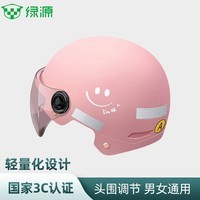 绿源头盔电动车成人男女3C认证219笑脸新国标夏季四季通用电瓶车半盔安全帽摩托车 219笑脸粉色-透明短镜
