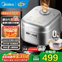 美的第5代花瓣IH加热电饭煲家用大容量4-5-8个人 有钛0氟陶瓷内胆不粘锅一级抗菌 快速饭柴火饭电饭锅 【1300w花瓣IH加热】新款0氟青瓷 4L