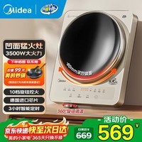 美的凹面电磁炉家用3500W大功率IH猛火电磁灶 德国进口芯片一体微晶面板防水凹面圆底灶多功能电池炉灶 【凹灶爆炒】3500w大火力