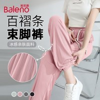 班尼路休闲裤子女百褶条冰感亲肤束脚裤垂坠透气户外运动通勤长裤3 粉#纯色 S