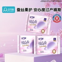 安可新悦自在 蚕丝蛋白日用卫生巾【24片装】8片*3包285mm