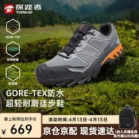 探路者徒步鞋男户外登山鞋GORE-TEX防水防滑耐磨跑步运动鞋女26年新款 【男款】浅中灰黑色-TFAABO81726 41