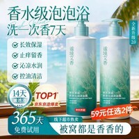 京东京造艾叶爽肤沁润沐浴露800ml持久留香久保湿男女士